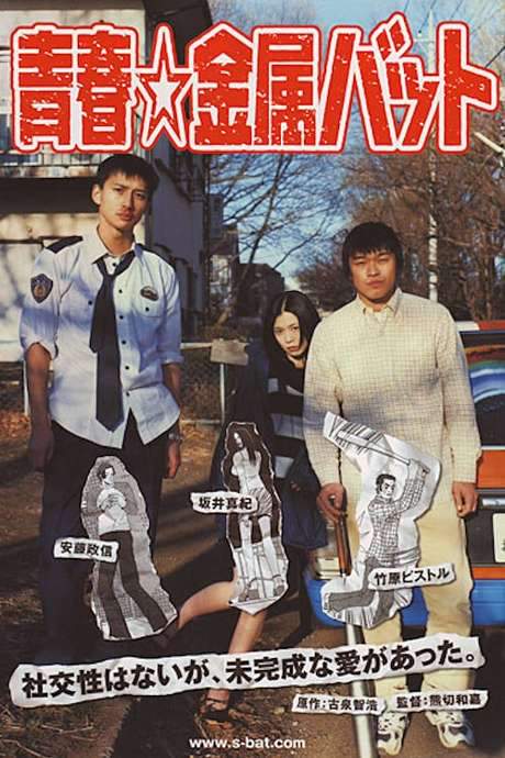 Green Mind, Metal Bats